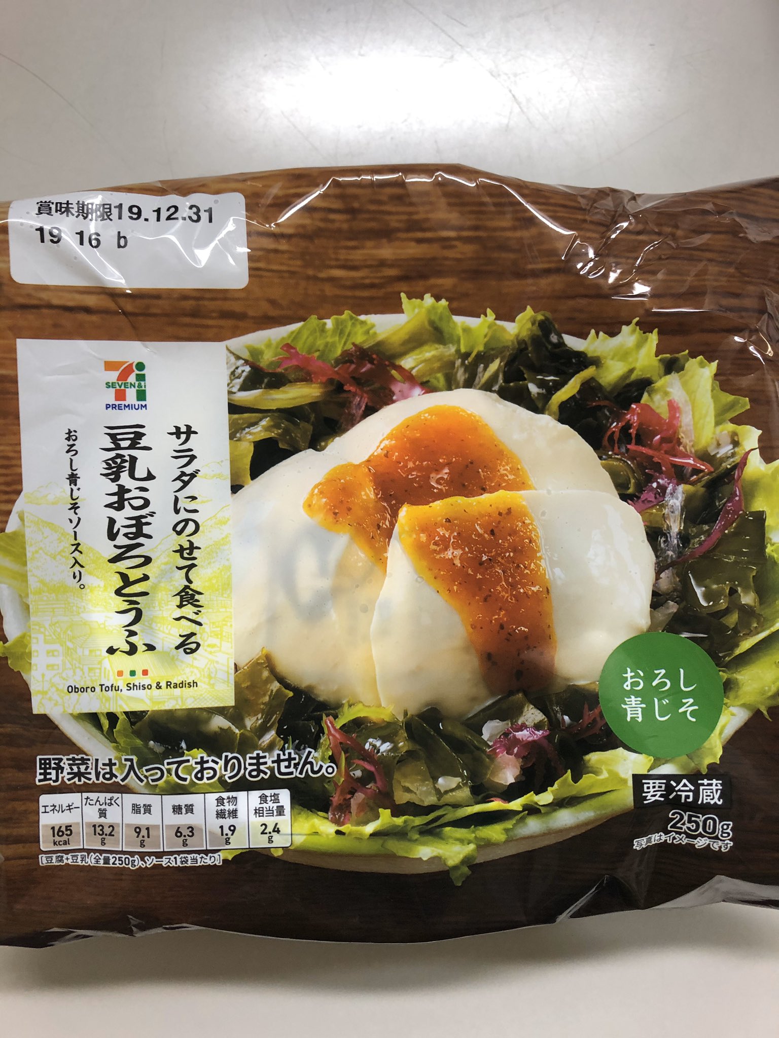 いとうセブン 食べ辛すぎる どうにかならないものか おぼろ豆腐自体は美味いが 改善すべき 3円 豆乳おぼろとうふ おろし青じそを食べる 実家がセブンイレブンだから セブンイレブン 豆腐 いとうセブン T Co Dczkarh8gv Twitter