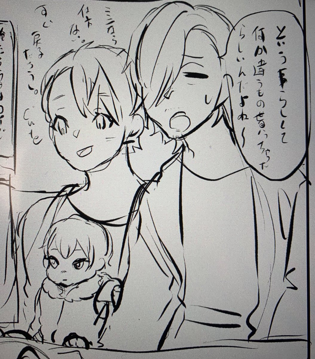 字が読めなくなってきた。ねーむとはそういうものだ。 