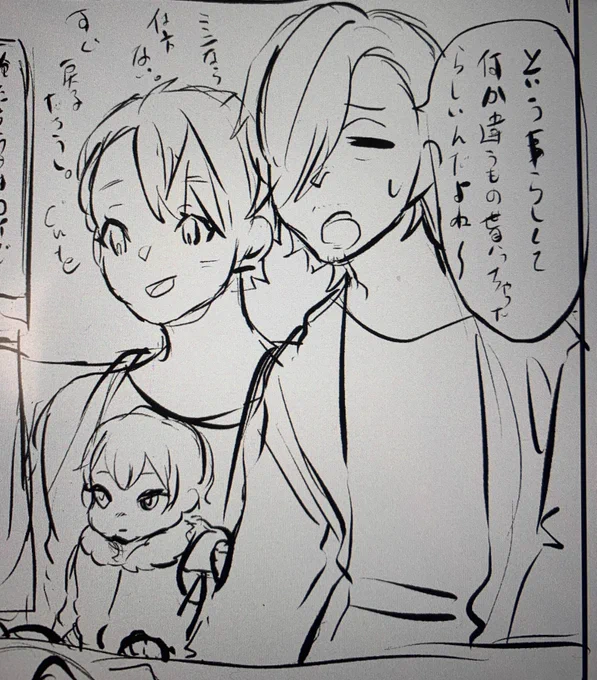 字が読めなくなってきた。ねーむとはそういうものだ。 
