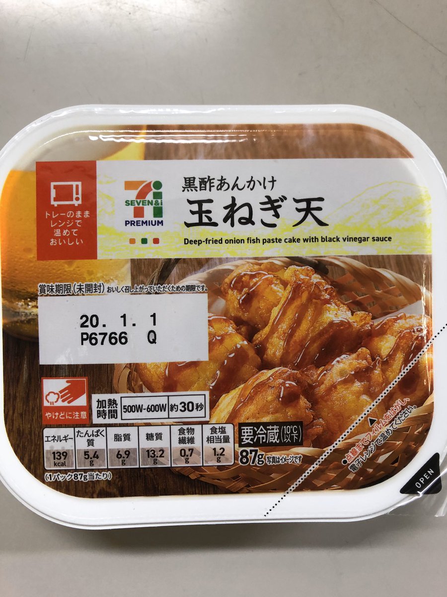 Uzivatel いとうセブン Na Twitteru ほんと玉ねぎをあげた感じ 小さくて良い 味は別に 213円 玉ねぎ天を食べる 実家が セブンイレブンだから セブンイレブン 惣菜 いとうセブン