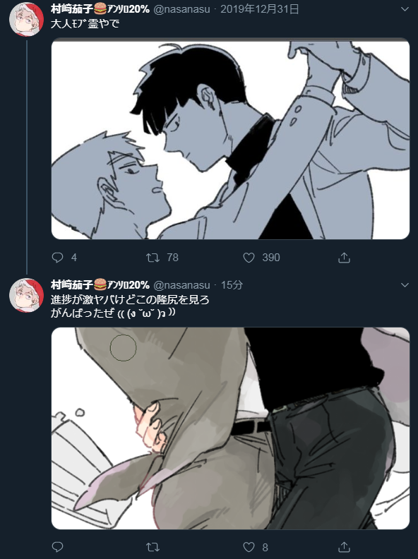 @nasanasu すごっ 