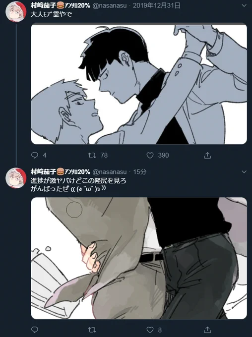 @nasanasu すごっ 