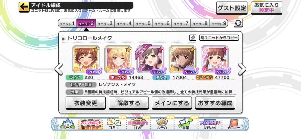 デレステ シンフォニー