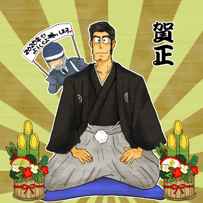 遅ればせながらあけましておめでとうございます。今年もよろしくお願いいたします。 