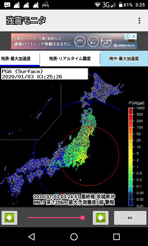 shigeee2's tweet photo. 家の中でも外でも警報の大合唱を聴くことになりましたが、設定した揺れに達しなかったのか #かないみか さん、ないし #井上和彦 さんは喋ってくれなかった…
まぁ、被害が無くてよかった～
#地震速報
#ゆれくるコール https://t.co/X9qTJKsVKM