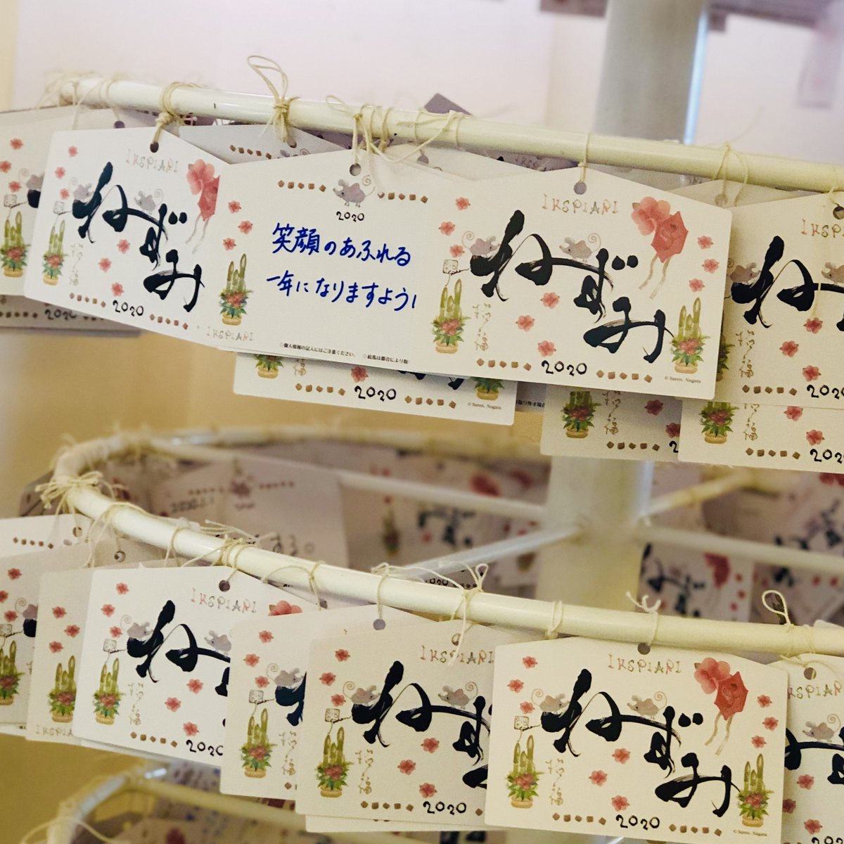 イクスピアリ 公式 در توییتر 願いをかけよう 舞浜絵馬飾り 皆さまの新しい年への想いがもうたくさん飾られています 永田紗戀さんが デザインしたオリジナル絵馬に願いをかけてみませんか 5日まで T Co F3nrisnvsg