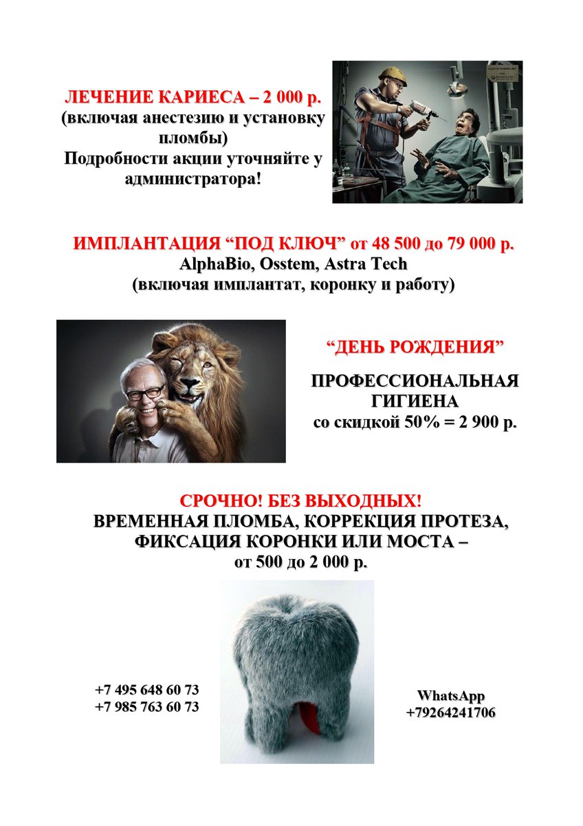 MscKurkino's tweet photo. #акции #январь2020 #скидки #деньрождения #кариес #имплантация #AlphaBio #Osstem #AstraTech #профгигиена #здоровье #МСЦКУРКИНО #Куркино #Москва #Химки #Зеленоград #Митино #Красногорск #отбеливаниезубов #ортодонт #брекеты #BelleWhitening #лечениезубовподмикроскопом https://t.co/pErSmdZwS1