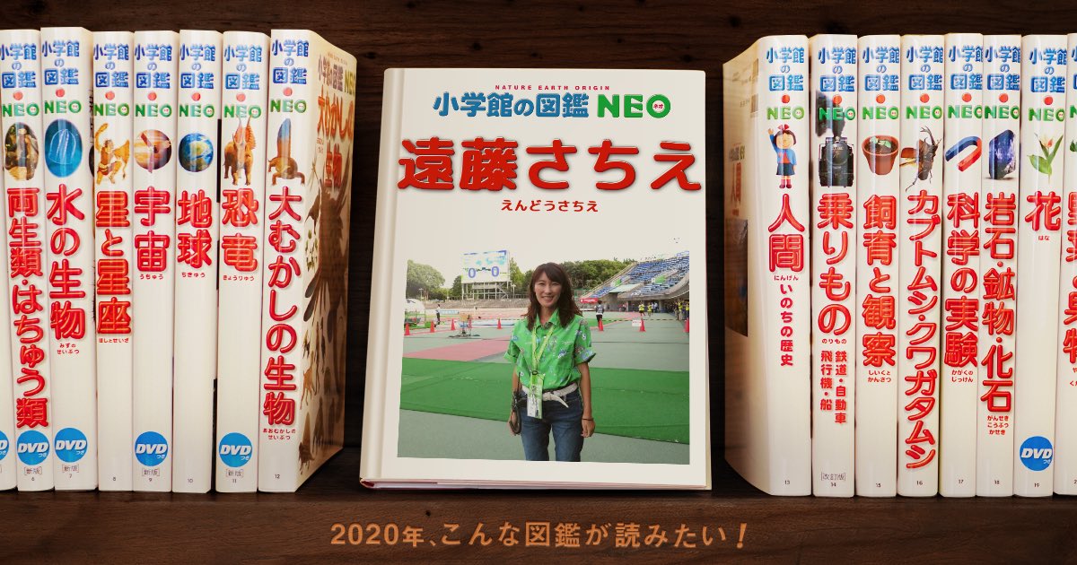 遠藤さちえ 遠藤さちえ
