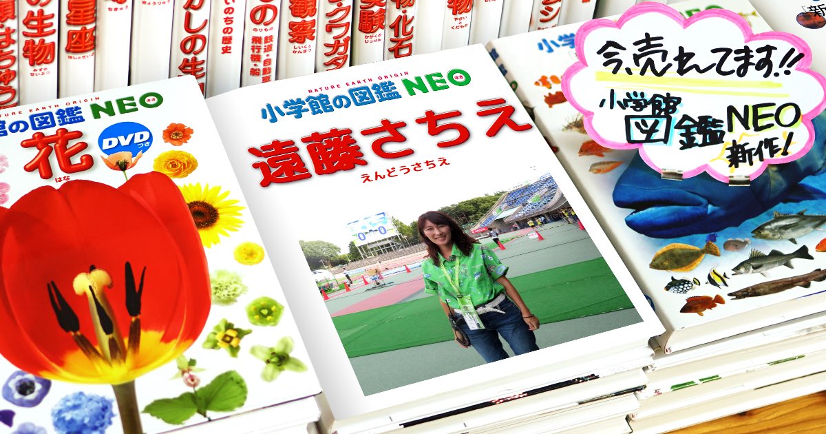 遠藤さちえ 遠藤さちえ