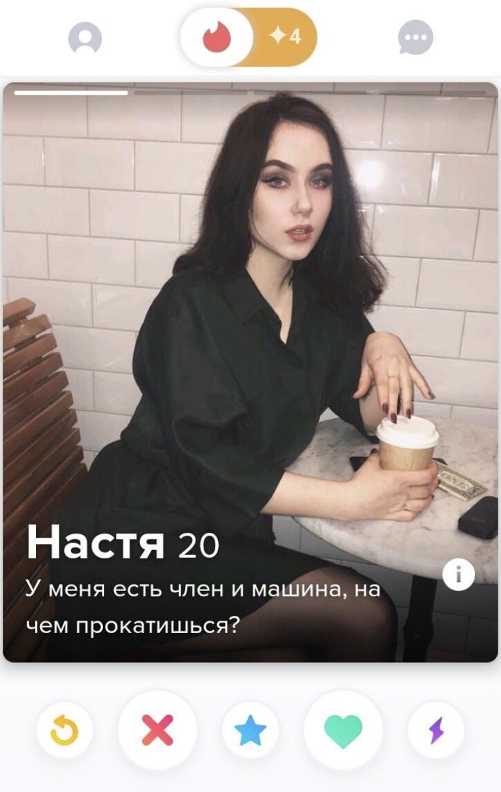 Тиндер анкеты девушек