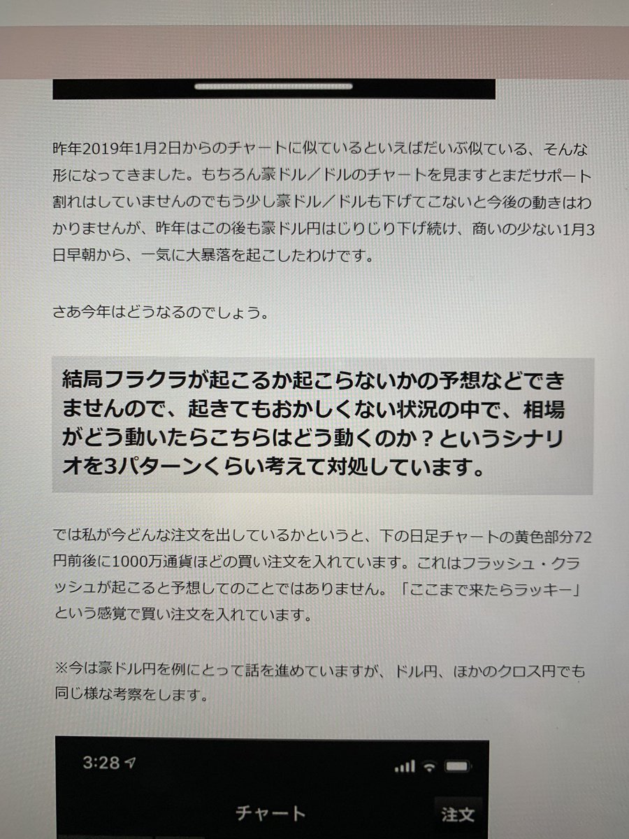 Aki 生配信する投資家 江田島移住 On Twitter 2020 1 3再度フラッシュ クラッシュ フラクラ は起きるのか 直前の考察 という記事を今年こそブログもちゃんとやろう と思って書いていたのですが 公開ボタンを押しても公開できませんとエラー表示が出ていきなり