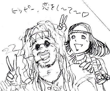 朝ドラの歌詞の一部がヒッピーに聞こえてしまうのでこんな絵を考えていたのですが、来週からほんとにヒッピーな新キャラが出てくるようですね。

#スカーレット 