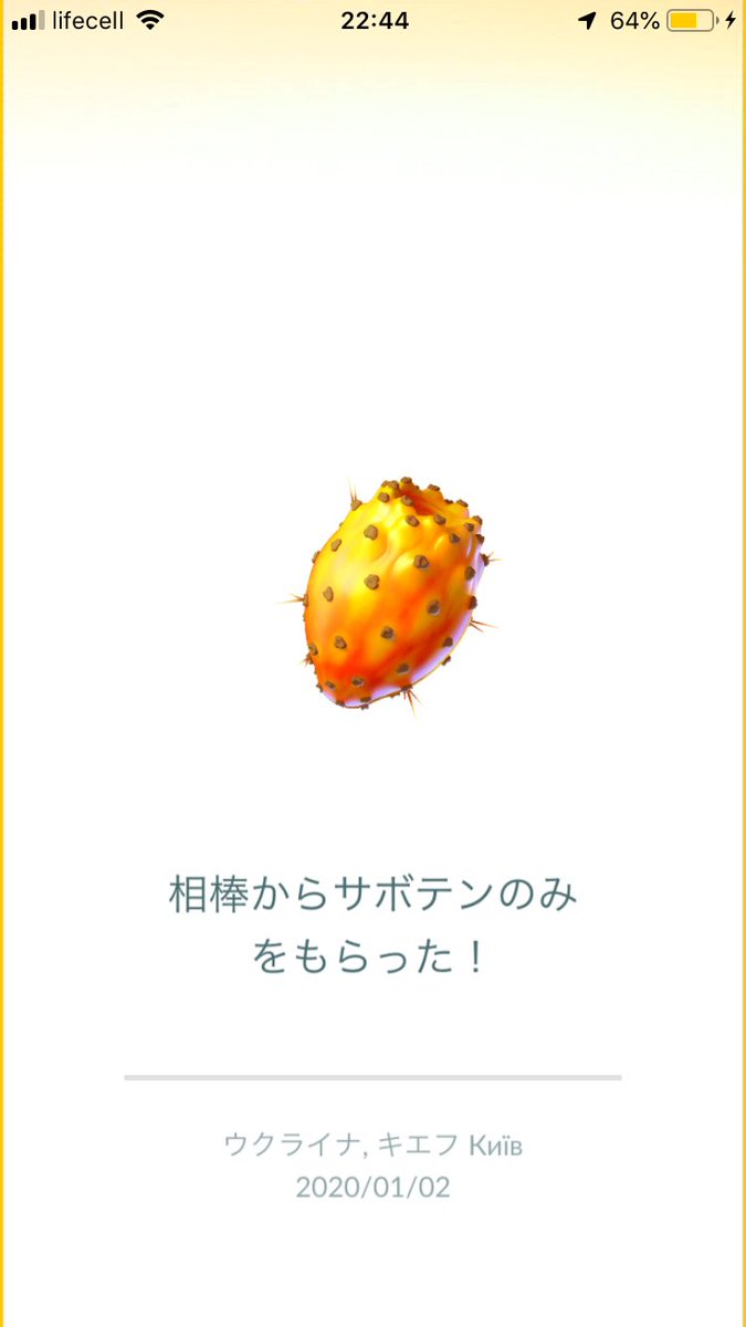 もの ひろい go ポケモン