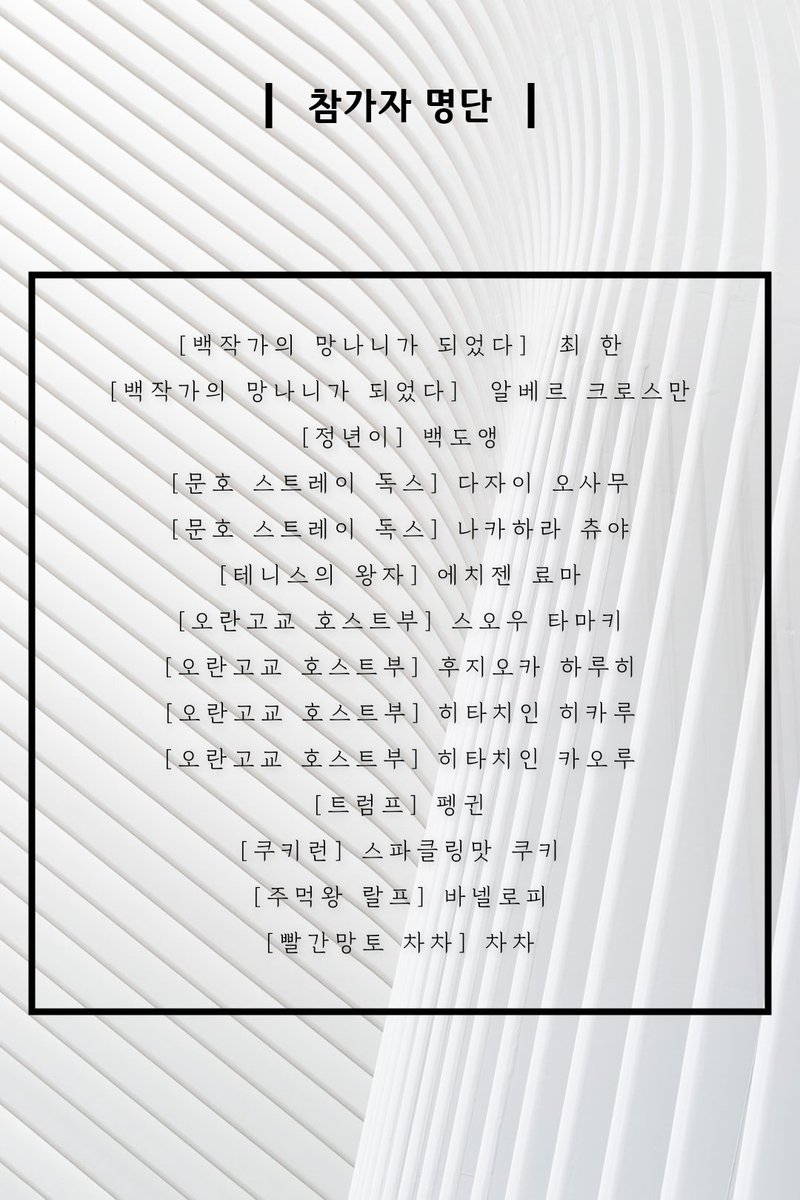 nmmt___'s tweet image. 🕵🏻‍♀️ 놀먹마토가 늦은 연초 인사를 올립니다! 탐정님들과의 만남이 벌써 일주일 정도 남았습니다. 그 기대감에 스텝진이 참가자 명단을 가져왔습니다!🌹 원하는 것을 모두 이룰 수 있는 한 해가 되길 바라며, 다가올 파티에서 뵙겠습니다! 🥂
