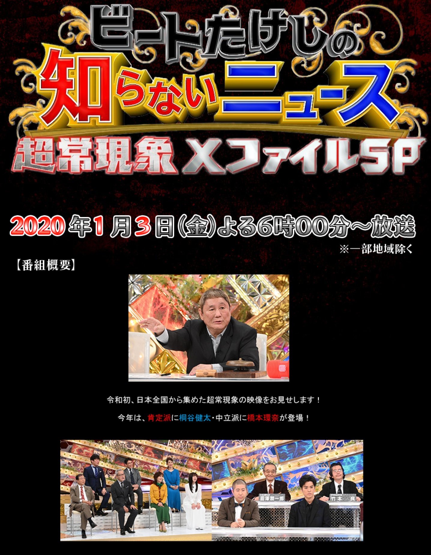 かめ吉 今夜放送 1月 3日 金 よる6時 Ex ビートたけしの知らないニュース 超常現象xファイルsp 橋本環奈 がお風呂で目撃した謎の 小さいおじさん 正体めぐりスタジオ激論 T Co Qaubgbk1gi テレ朝 シグナル100 小説の神様 今日俺 かめ吉 今夜放送 1月 3日 金 よる6時 Ex ビートたけしの知らないニュース 超常現象xファイルsp 橋本環奈 がお風呂で目撃した謎の 小さいおじさん 正体めぐりスタジオ激論 T Co Qaubgbk1gi テレ朝 シグナル100 小説の神様 今日俺