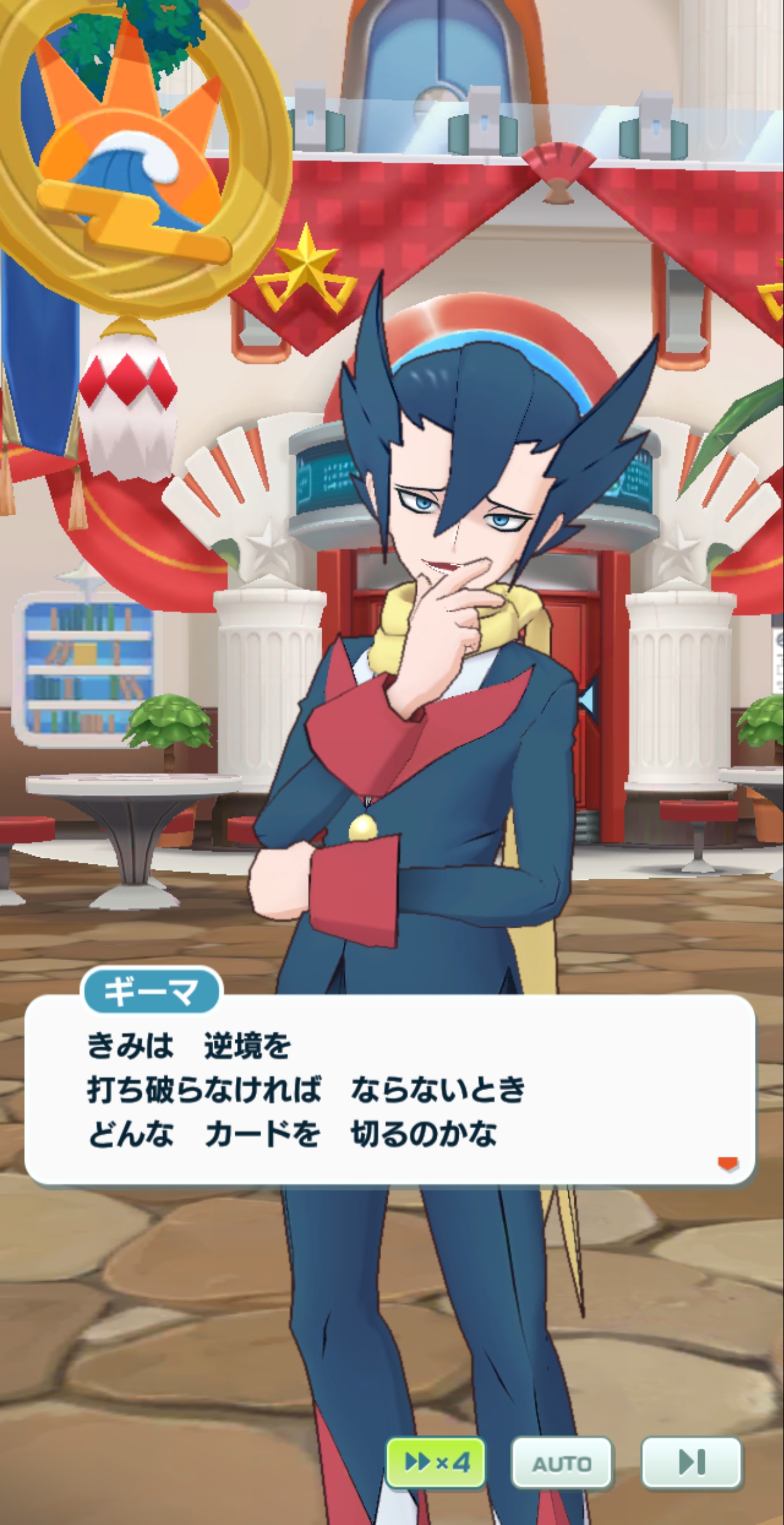 ゆき きあいだまを当てます ポケマス ポケモンマスターズ Pokemonmasters T Co Jzctumbcmw Twitter