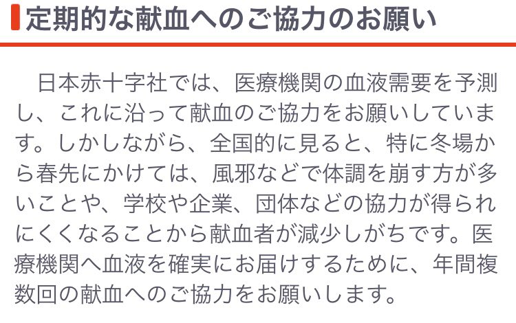 灰 コミケでの献血が過大評価されているようなので資料を添付するが 実は8月と12月の献血量が毎年飛び抜けて多いわけではないんだよ 保存日数からみても集中するよりバラけた方がいいわけで コミケの献血は無いよりあった方が良いくらいに考えた方が良い
