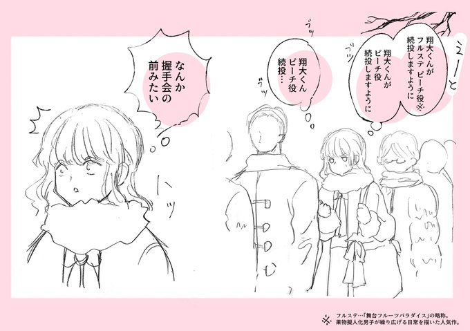 オタクの初詣 