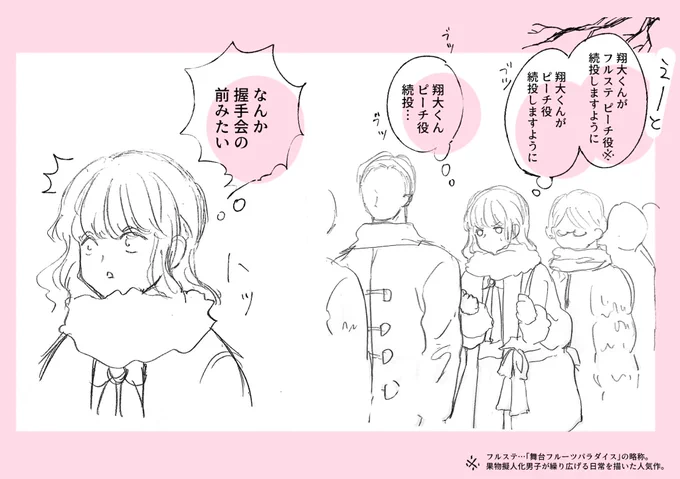 オタクの初詣 