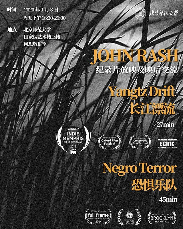 #SouthDocs producer/director <a href="/thejohnrash/">John Rash</a> will be showing some of his films at @beijingnormaluniversity this weekend in Beijing, China.