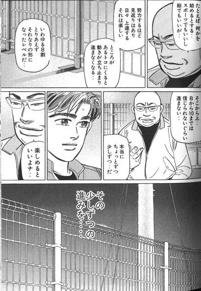 漫画から学ばせてもらった名言。 