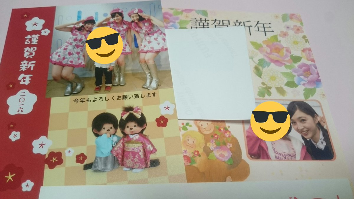AMHYM's tweet photo. 申年の年賀状でてきました🎍
せいらさんのお顔、3歳児よりちいさい!!
4人のユニット名を浜崎先生が『ほの☆ほの』と名付けてくださいました。
(センターは譲ってくれるそう)
#TPD2016
#浜崎香帆 #脇あかり #神宮沙紀
#上西星来 #謹賀新年 https://t.co/W9eDNpoeE0