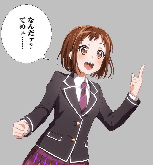 なん だ ァ て め ェ キェェェェェェアァァァァァァシャァベッタァァァァァァァ ってなんです
