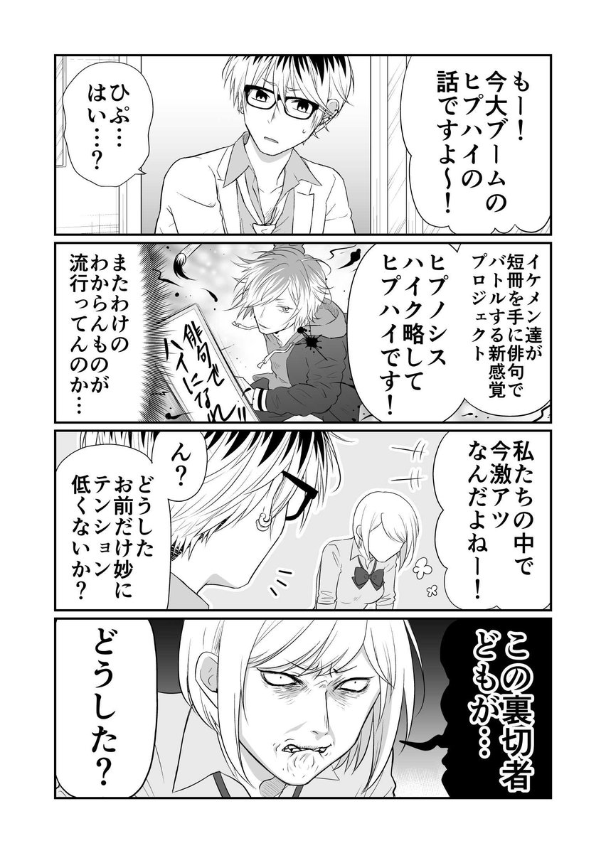 お正月だから今日も宣伝
全話無料で読めるトンチキ腐女子ギャグ漫画 池袋†BLoodをよろしく
 