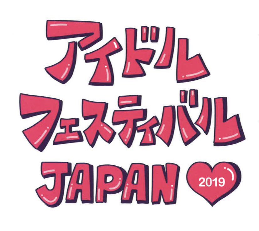 日本工学院デザイン科グラフィックデザイン専攻イラストレーション専攻 こんにちは 昨日はなんとか乗り切りましたが 何となくまだ通常モードではないような 6回目の 架空のフェス のロゴは 力作が多い映画フェスのロゴタイプです 個性的なロゴが