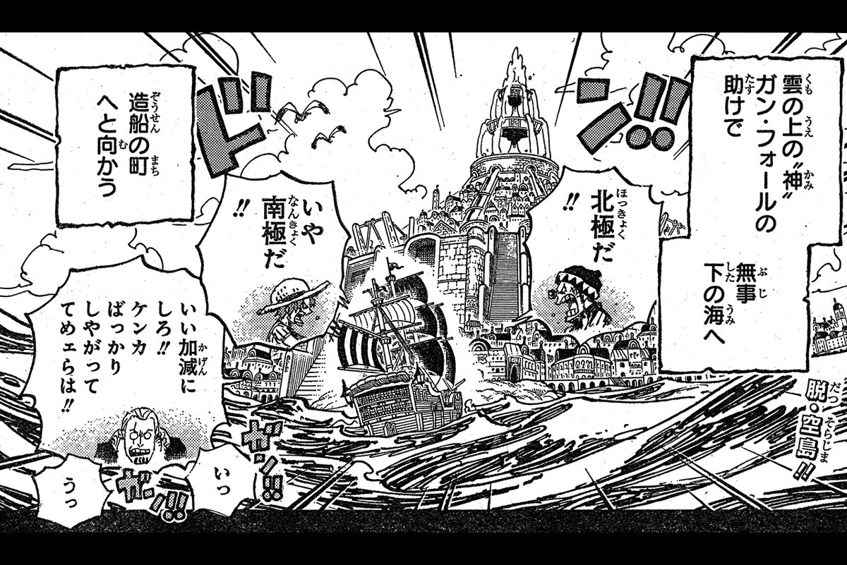 ニュース ジャンプの One Piece をチョイ見せ 第967話 One Piece速報