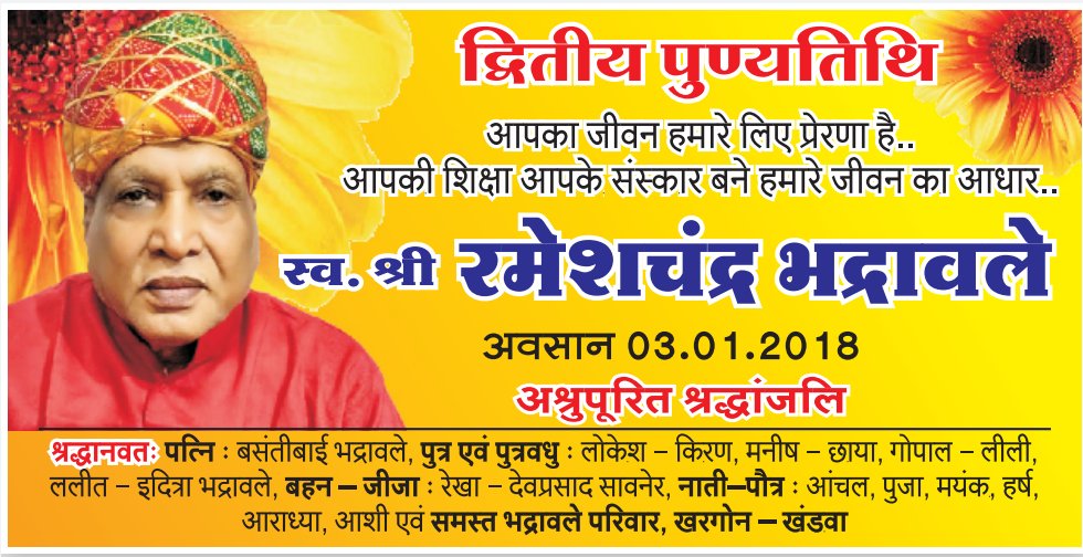 ManishBhadrawa1's tweet photo. पूज्यनीय बाबूजी के द्वितीय पुण्यतिथि पर अश्रुपूरित श्रद्धांजलि 
पुरुषार्थ, सरलता, कर्मठता, अनुशासनता का पर्याय थे, आपका आशीर्वाद हमेशा बना रहे। https://t.co/YtmxmLtAJx