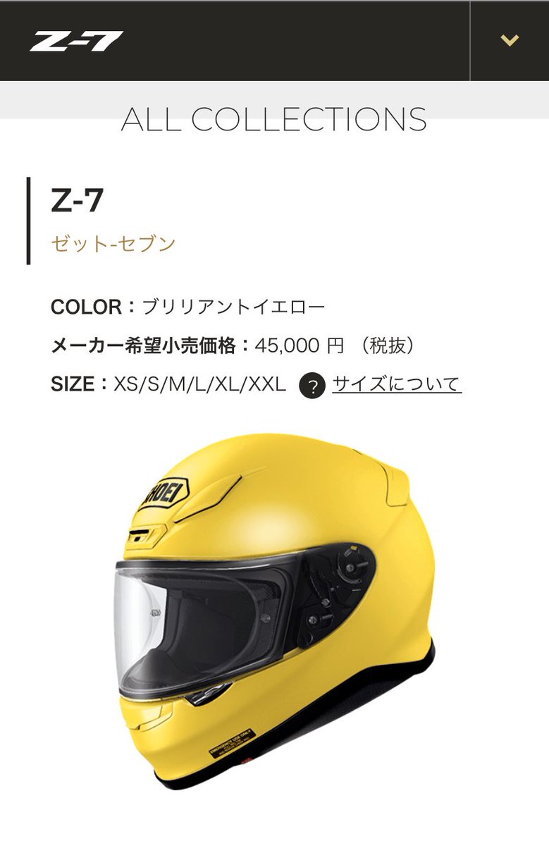 shoei z-7 イエロー L Shoei Full-face Helmet Z-7 Size: L 59
