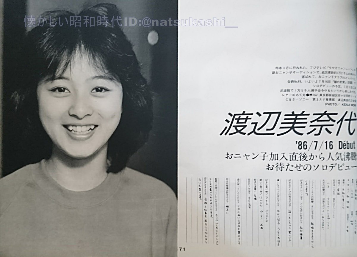 懐かしい昭和時代（女性） on X: 