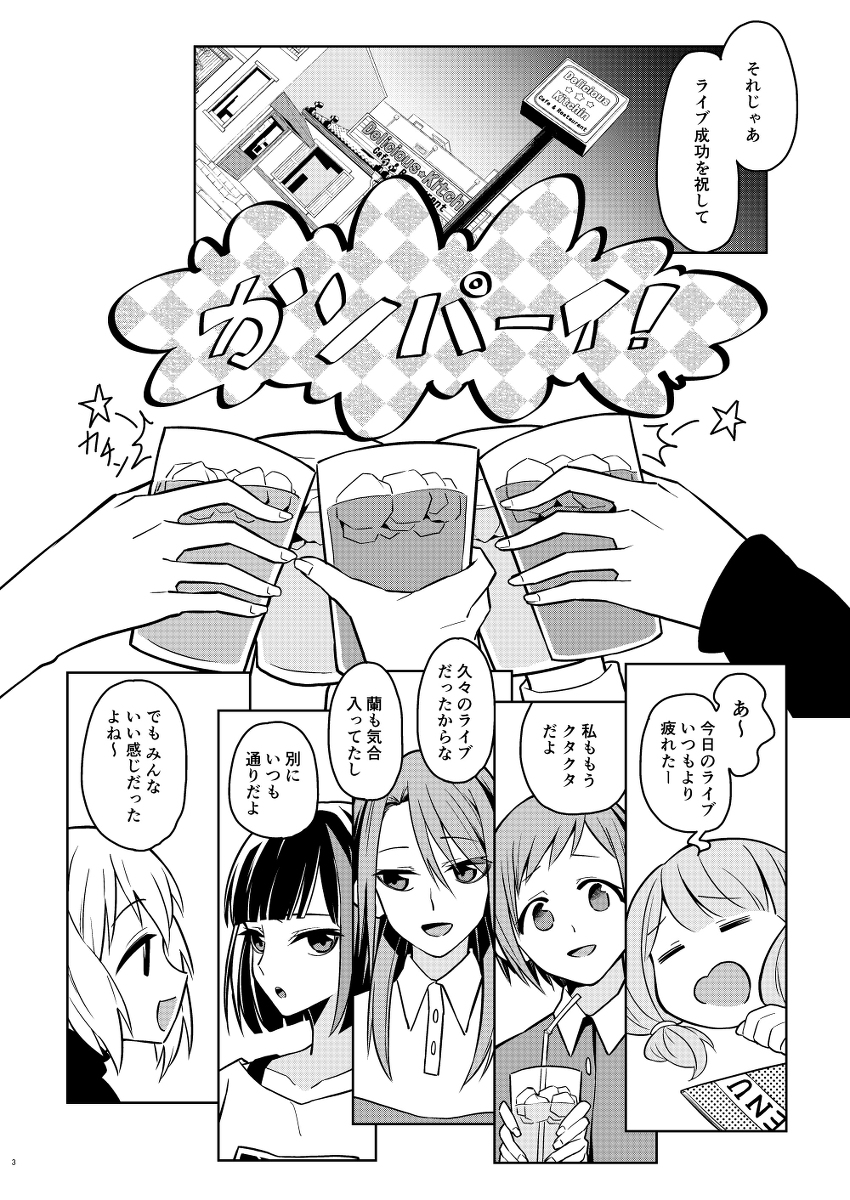 お正月は同人誌を読んで過ごそう【Afterglow本】 #漫画 #バンドリ #BanG_Dream! #美竹蘭 https://t.co/fOQpIU2I49 