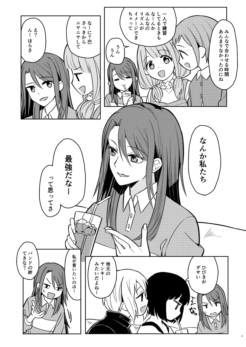 お正月は同人誌を読んで過ごそう【Afterglow本】 #漫画 #バンドリ #BanG_Dream! #美竹蘭 https://t.co/fOQpIU2I49 