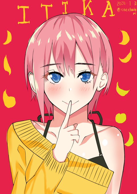 きりん 7さんがTwitterに投稿した中野一花(五等分の花嫁)のイラスト。