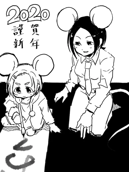 書き初め(東郷あい/龍崎薫) 