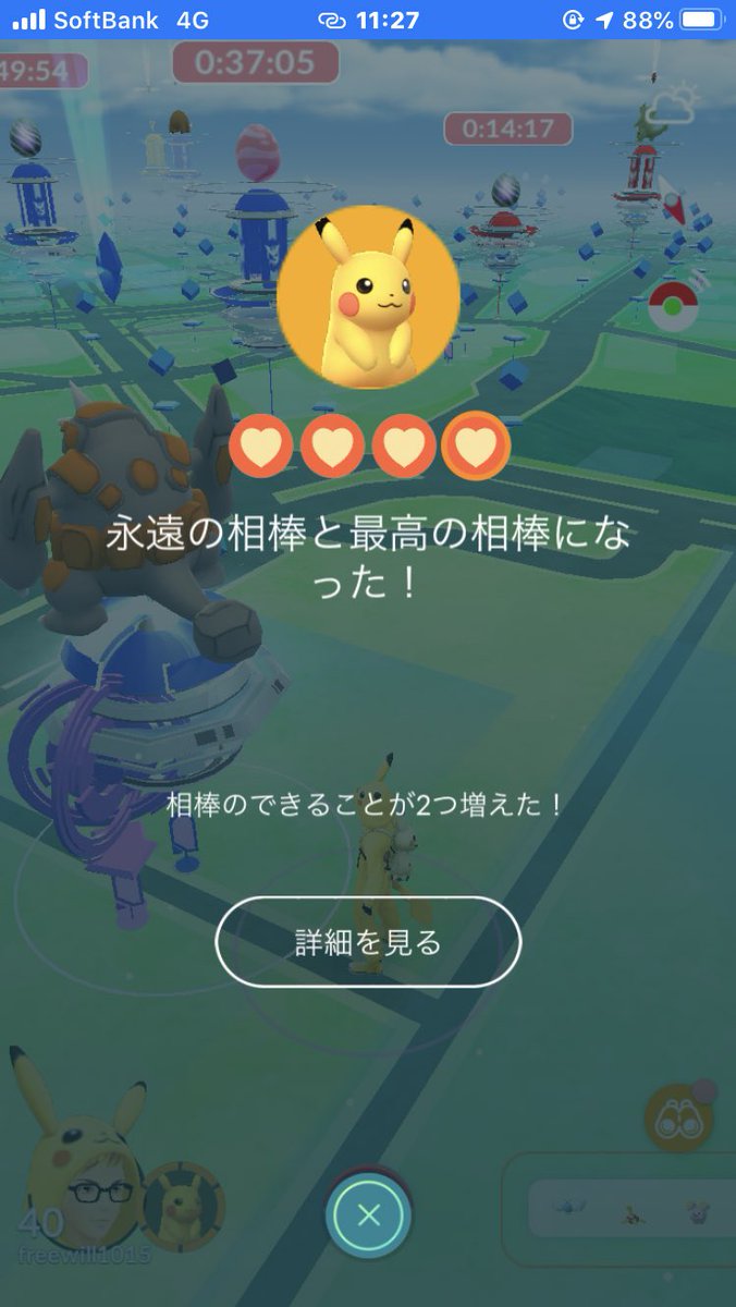 まぁくん ポケモンgo Auf Twitter 最高の相棒になった がんばリボンが付いた これからも宜しくね どうしても半額引きシールに見えて仕方ない今日この頃です Pokemongo ポケモンgo 相棒と冒険 相棒ポケモン がんばリボン Cpブースト ピカチュウ まぁくん ポケモンgo Auf Twitter 最高の相棒になった がんばリボンが付いた これからも宜しくね どうしても半額引きシールに見えて仕方ない今日この頃です Pokemongo ポケモンgo 相棒と冒険 相棒ポケモン がんばリボン Cpブースト ピカチュウ