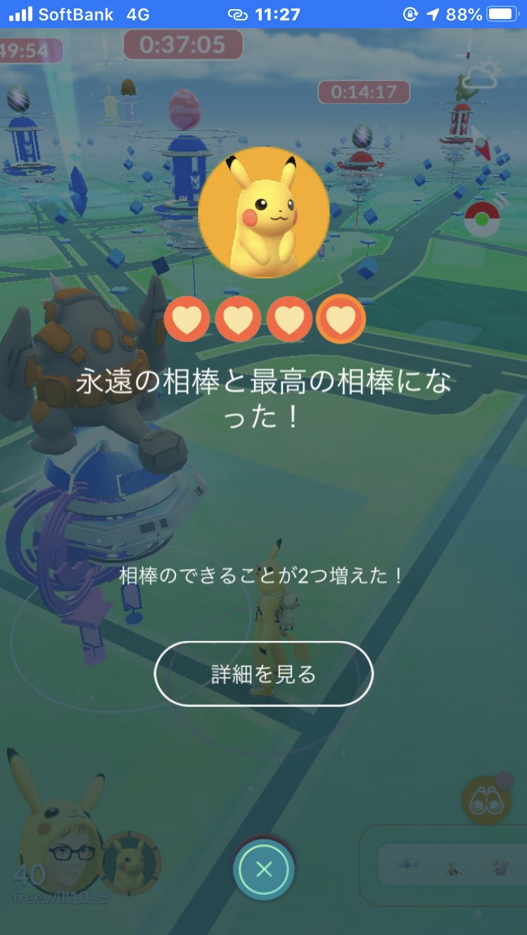 まぁくん ポケモンgo 最高の相棒になった がんばリボンが付いた これからも宜しくね どうしても半額引きシールに見えて仕方ない今日この頃です Pokemongo ポケモンgo 相棒と冒険 相棒ポケモン がんばリボン Cpブースト ピカチュウ
