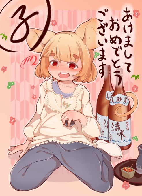 ことしもよろしくおねがいします 