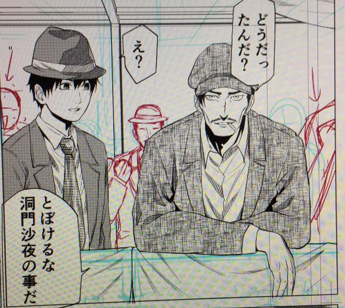 8話のとある一コマの指示の際使用した写真ですね。モブもうちょいいてもいいなーって後から思った時に撮った写真。端っこのやつとか実際にはほぼ写らんのですが、不自然に映る部分だけ詰め込むと違和感あるので見せたい部分を阻害しないよう画面を埋める感じで配置したりします 