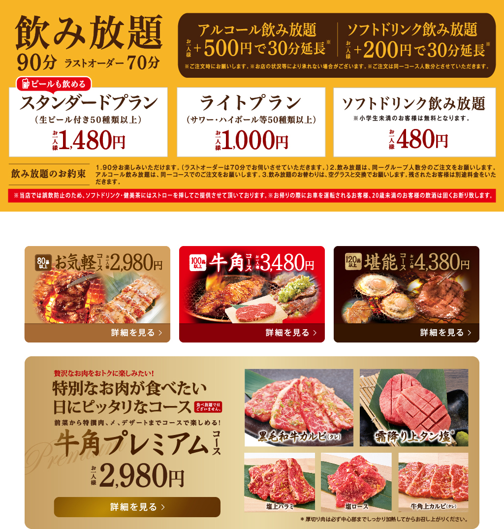 最高 牛角 予約 電話 当日 最大1000以上の画像食品