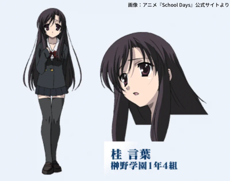 Nice boatから13年、今日は悲劇のヒロイン桂言葉様の誕生日！