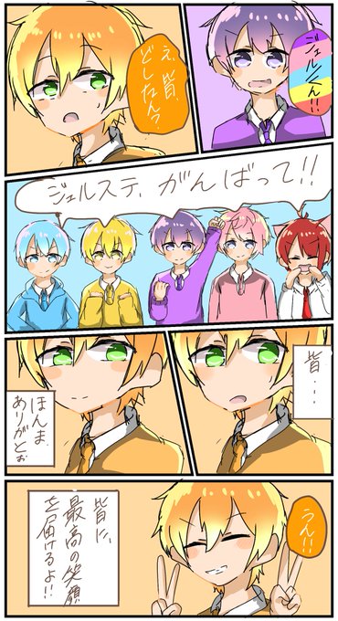 すとぷり漫画のtwitterイラスト検索結果 古い順