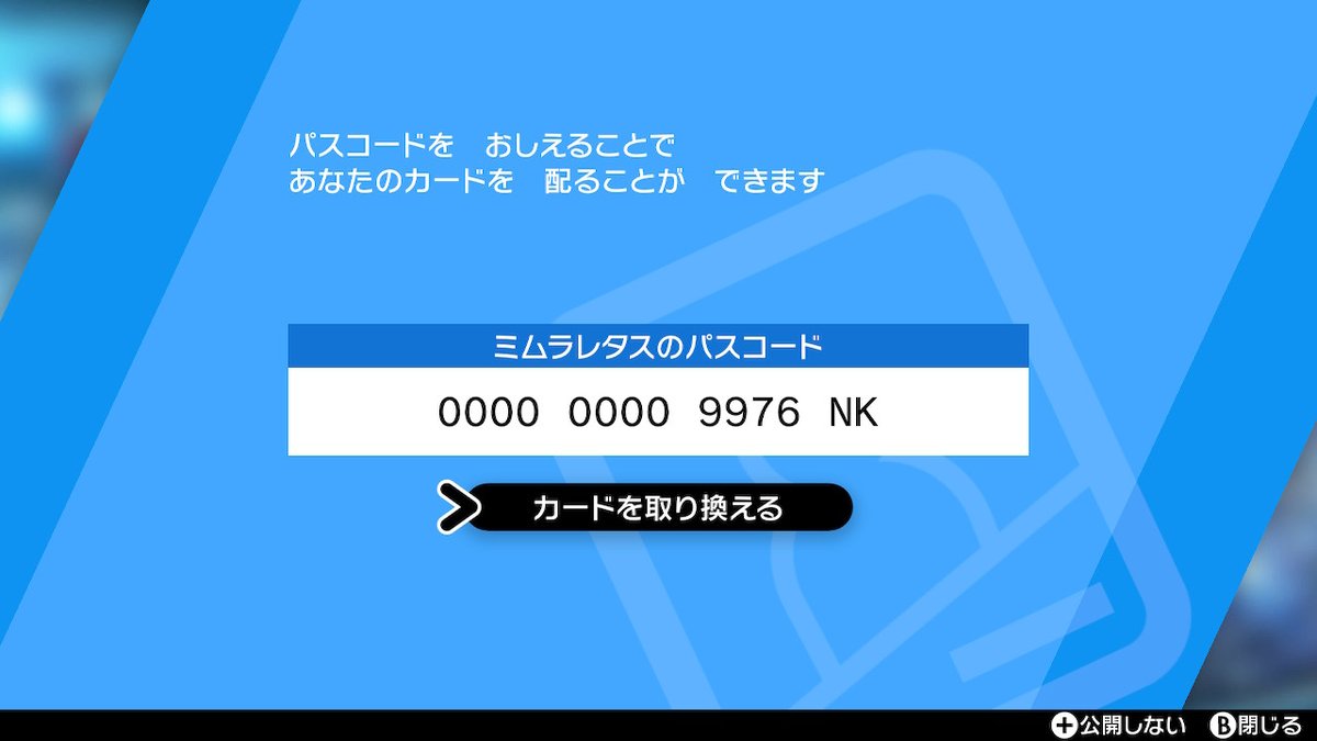 岩統一 岩統一