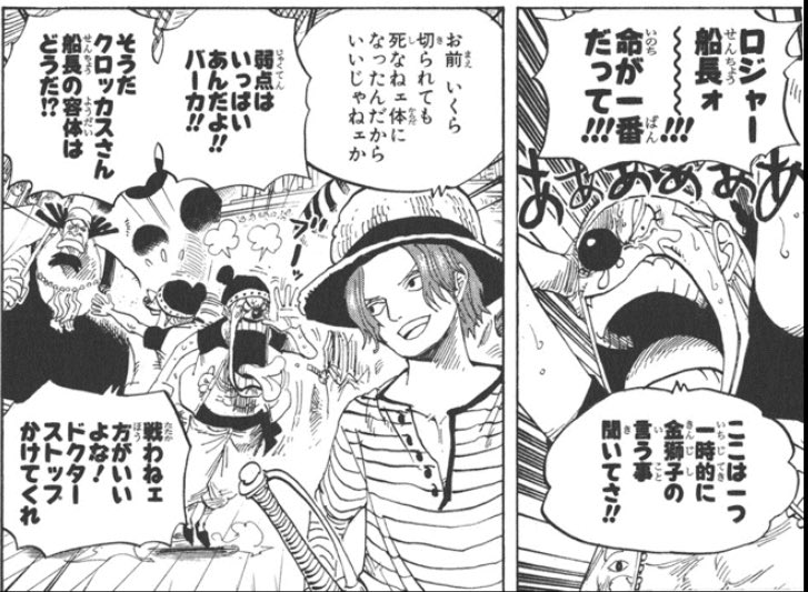 Log ワンピース考察 Twitter ನಲ ಲ 今の過去編は26年前で バギーは27年前には既に能力者になってるハズなのですよ