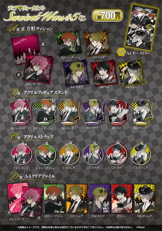 ディアヴォ エーダッシュ アクスタ アクリルスタンド くじ B賞 最高