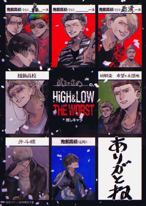 ザワ推しテンプレお借りしました!
本当はみんな入れたいところだけど特に好きなメンツで…!
ちなみに最推しは轟一派箱で?? 