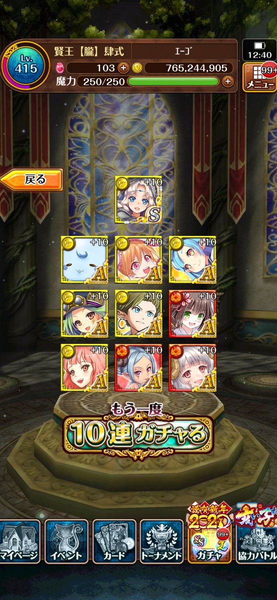 e_go2525's tweet photo. あけおめガチャで律儀にお迎えしてくれる腹パンちゃんすこすこ(♡´౪`♡) https://t.co/4dnlwGovIj