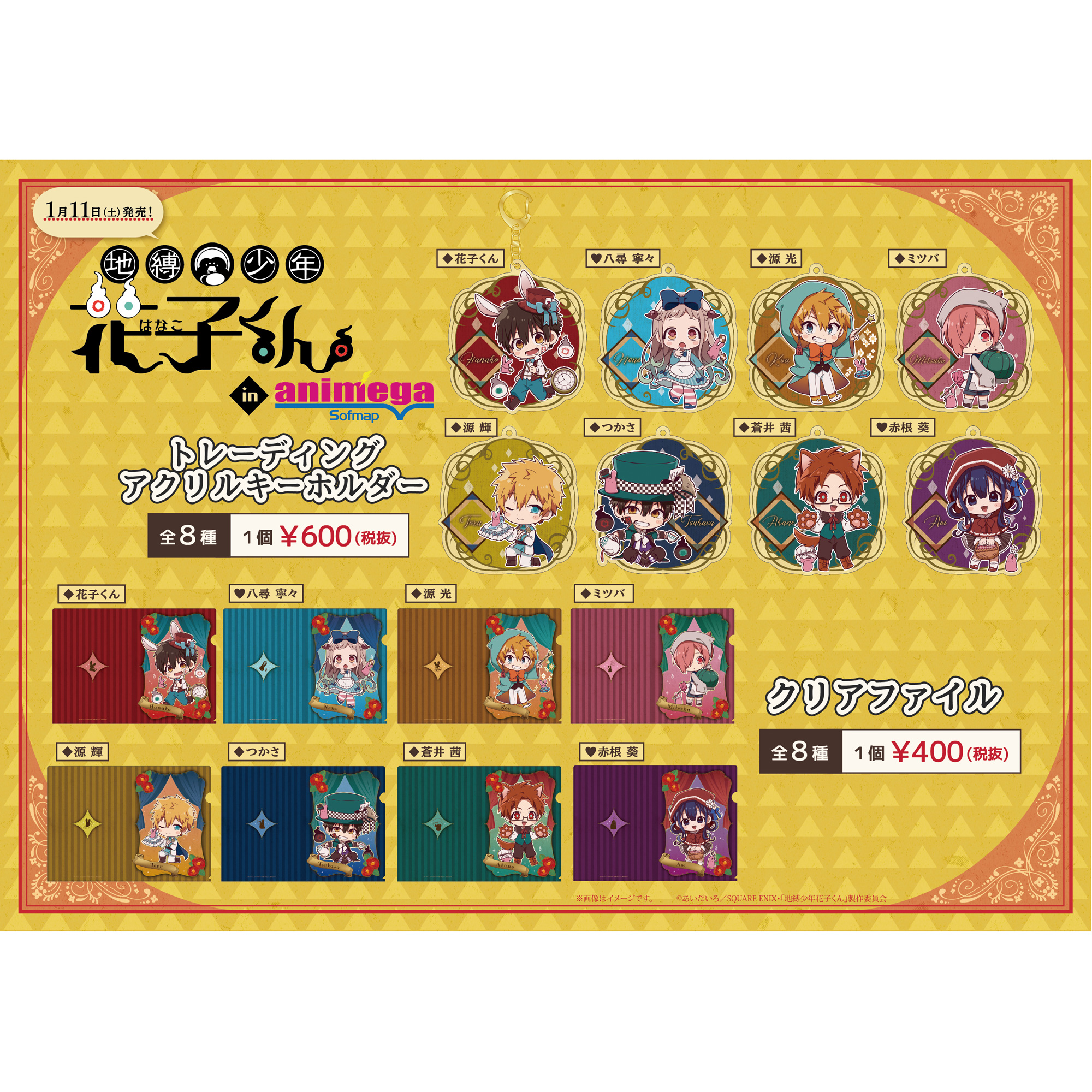 地縛少年花子くん ミツバ アニメガ フェア 缶バッジ 読書 Amazon.co.jp